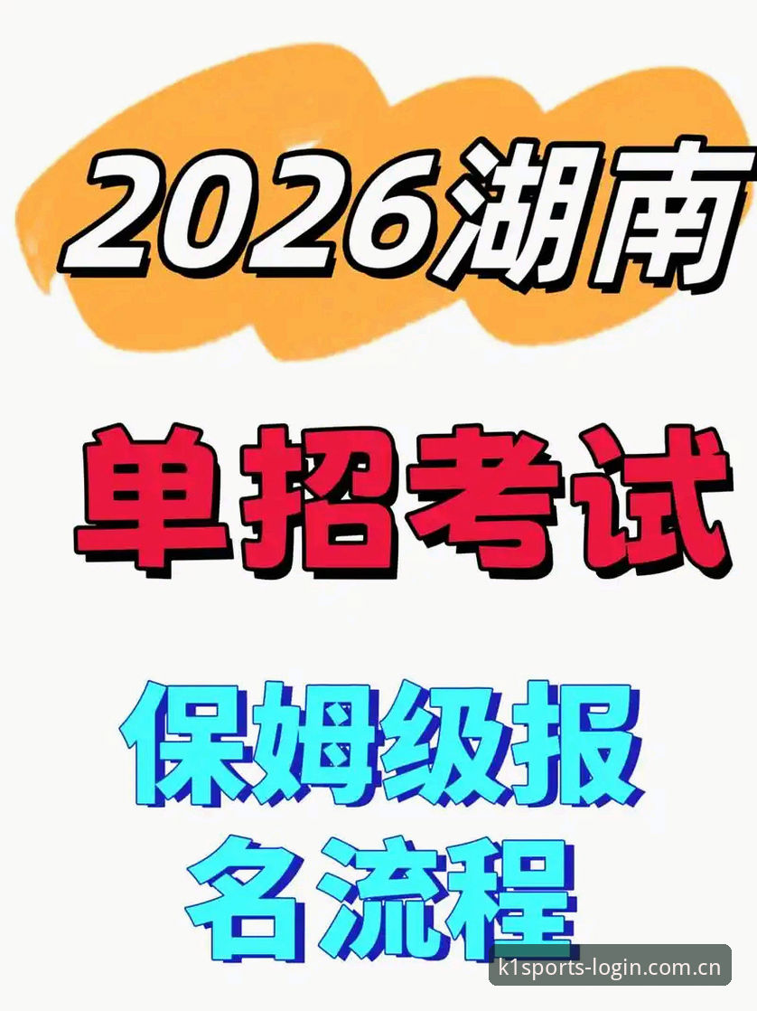 K1体育平台深度分析：3915注册流程与2026新版功能全面解读