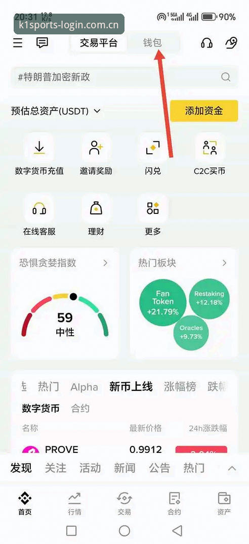 K1体育3915官网必备：2026版登录入口与APP下载实用指南